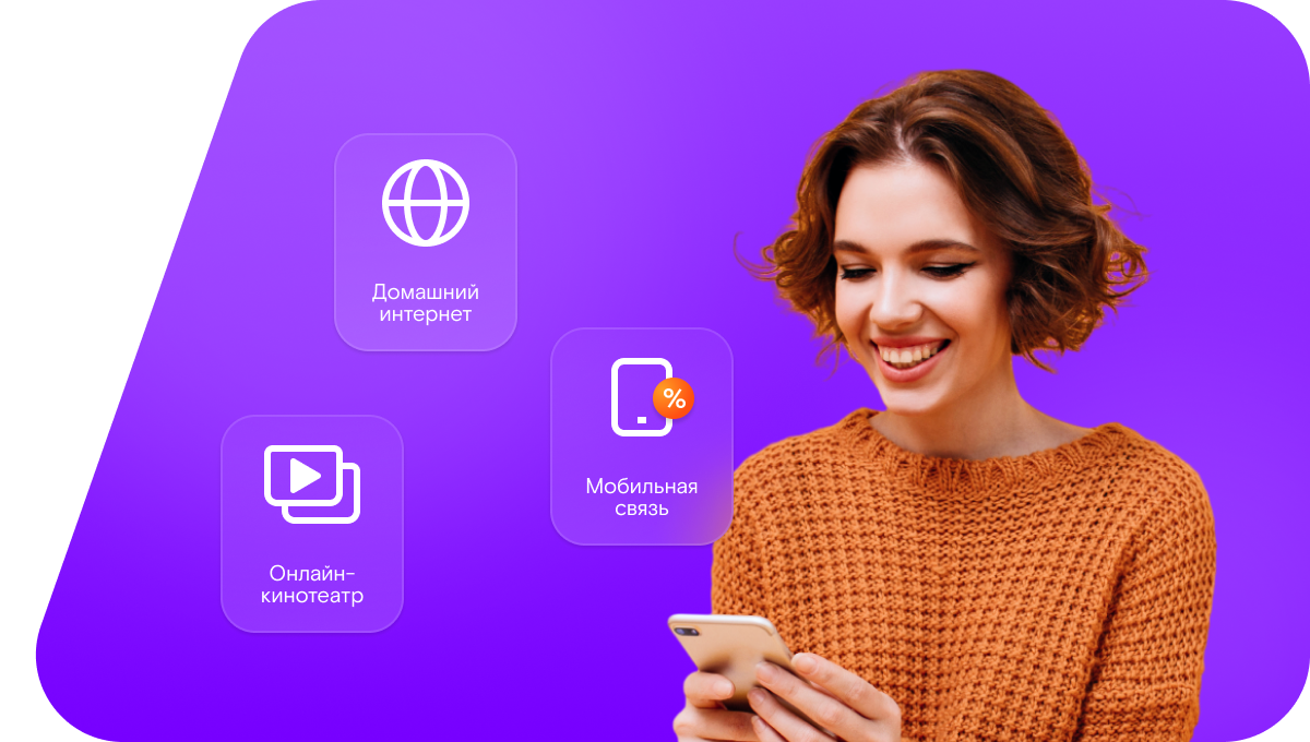 Промо-тарифы Ростелеком в&nbsp;село Ягуново (Кемеровская область)